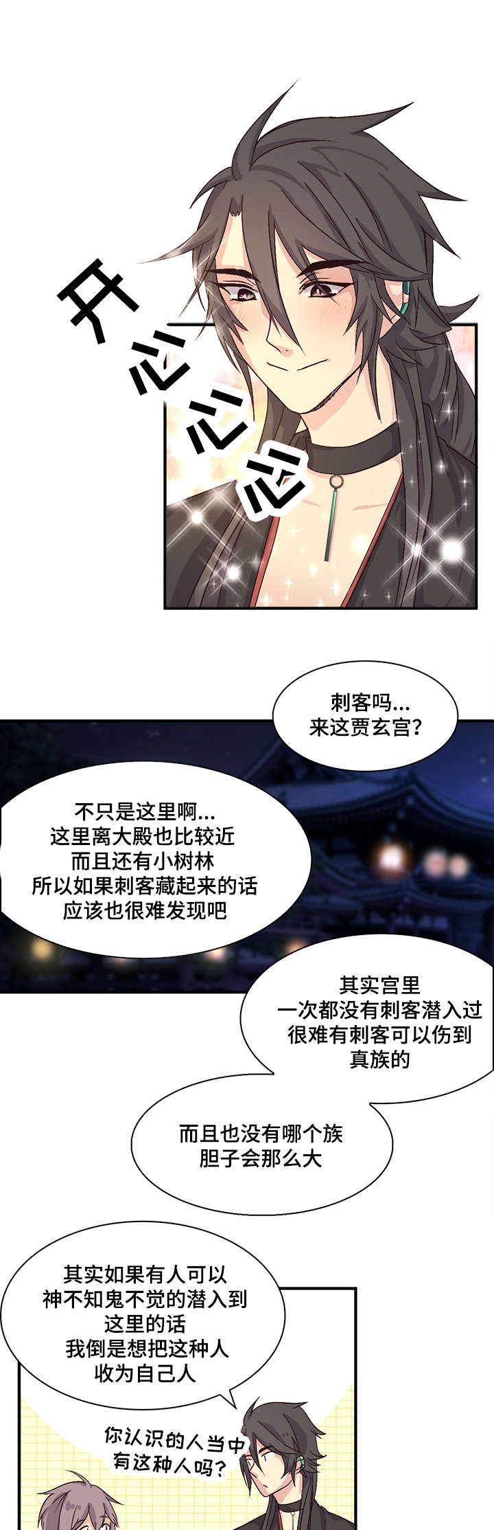 第61章：能得到原谅的人9