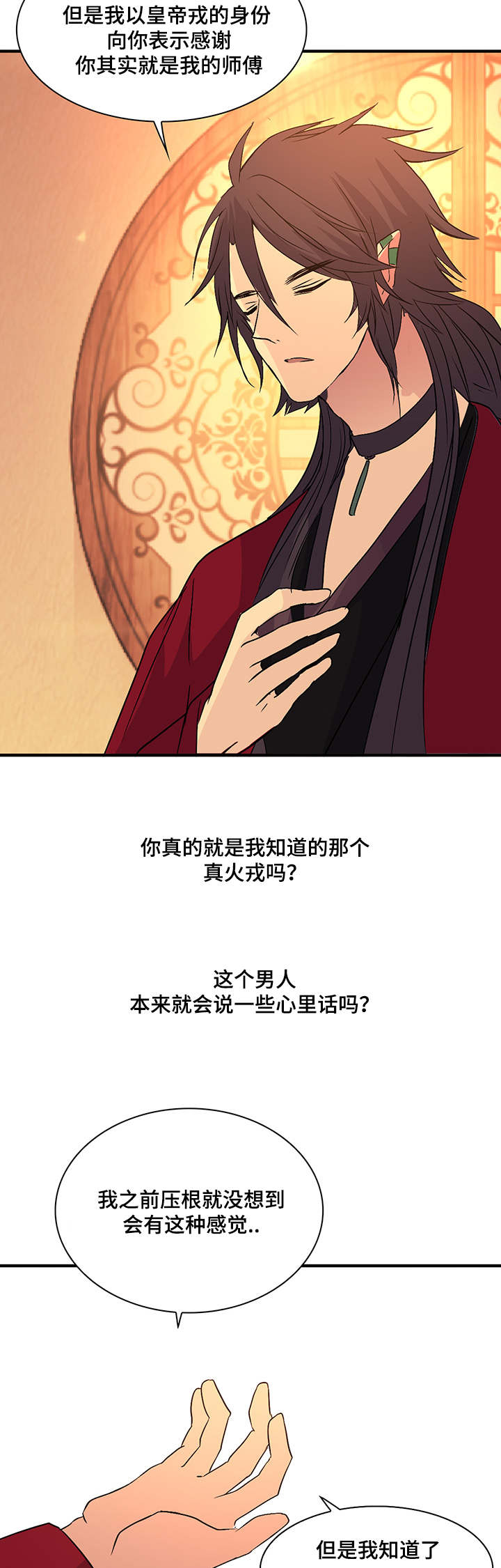 第38章：国教16