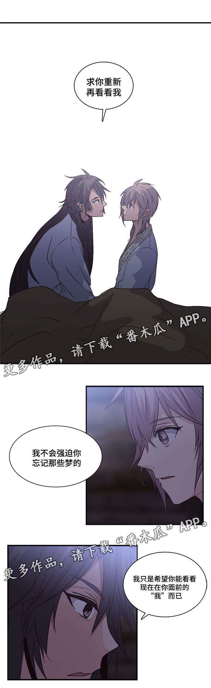 第94章：我是你的典夏2