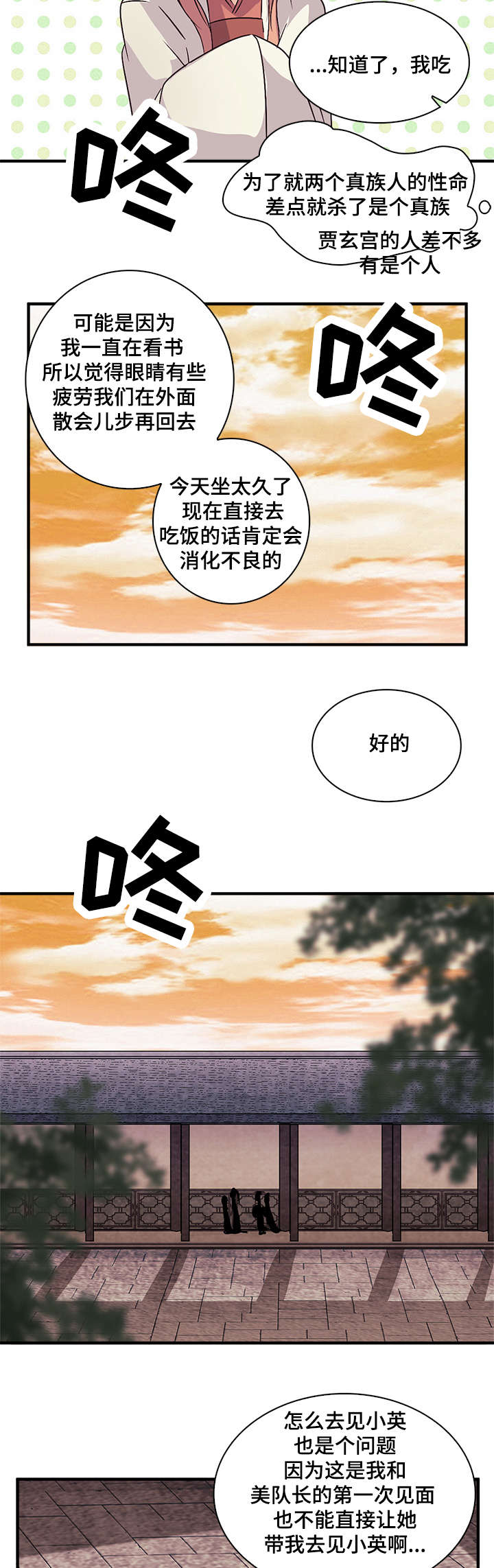 第48章：负罪感12