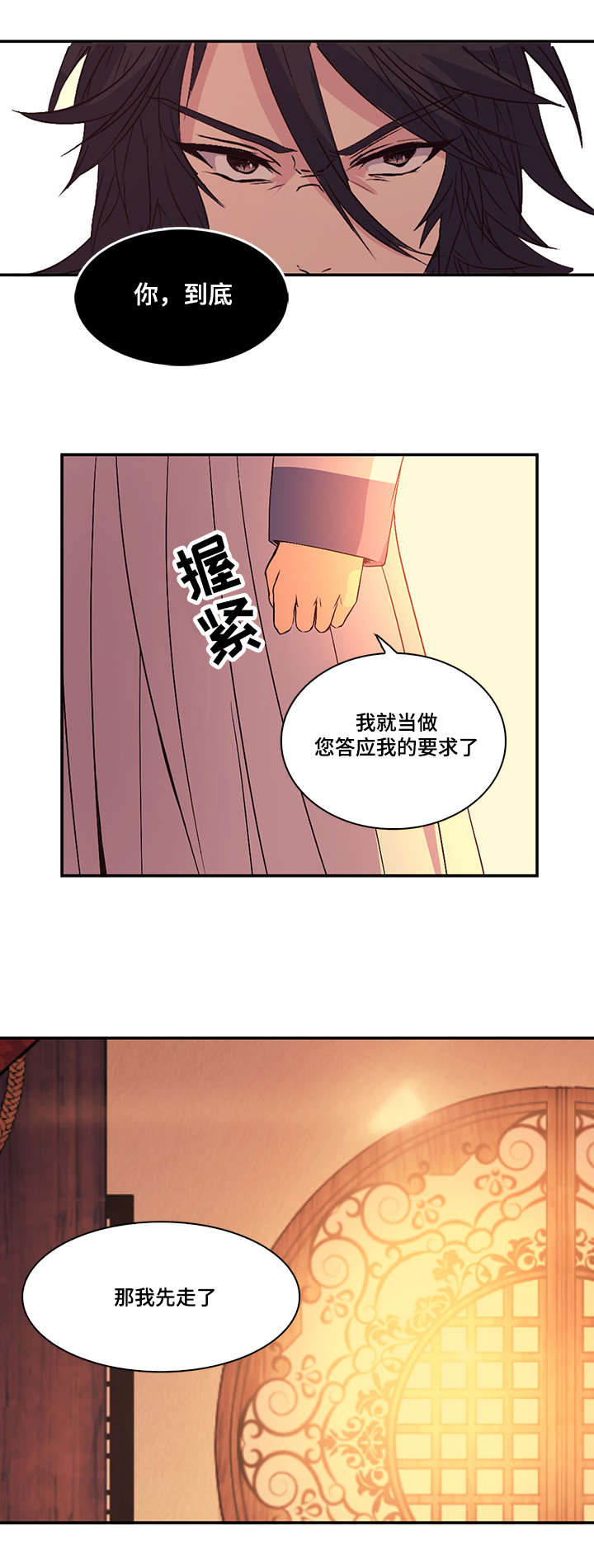 第40章：便宜的轨迹0