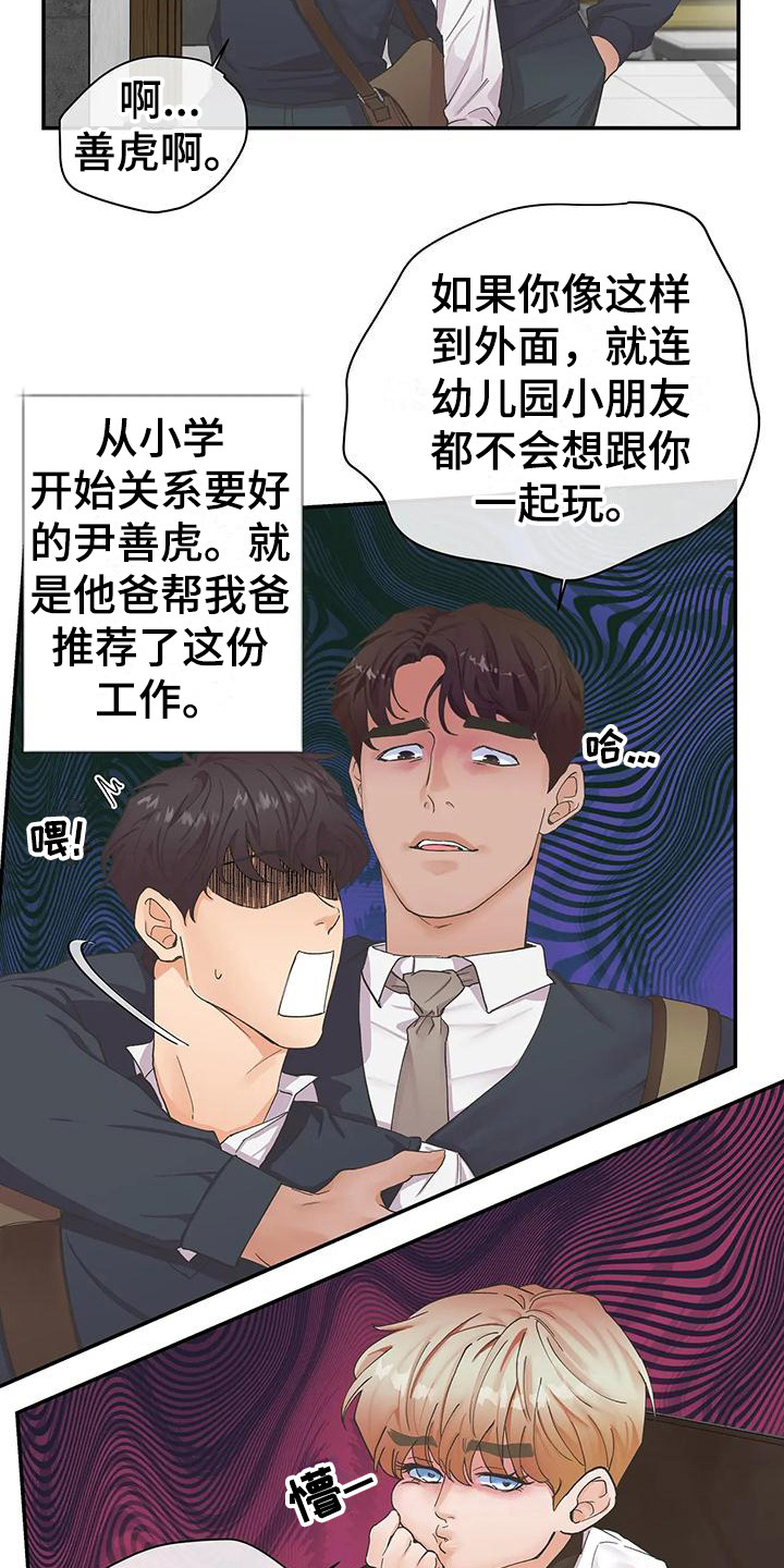 第1章：平凡人生10