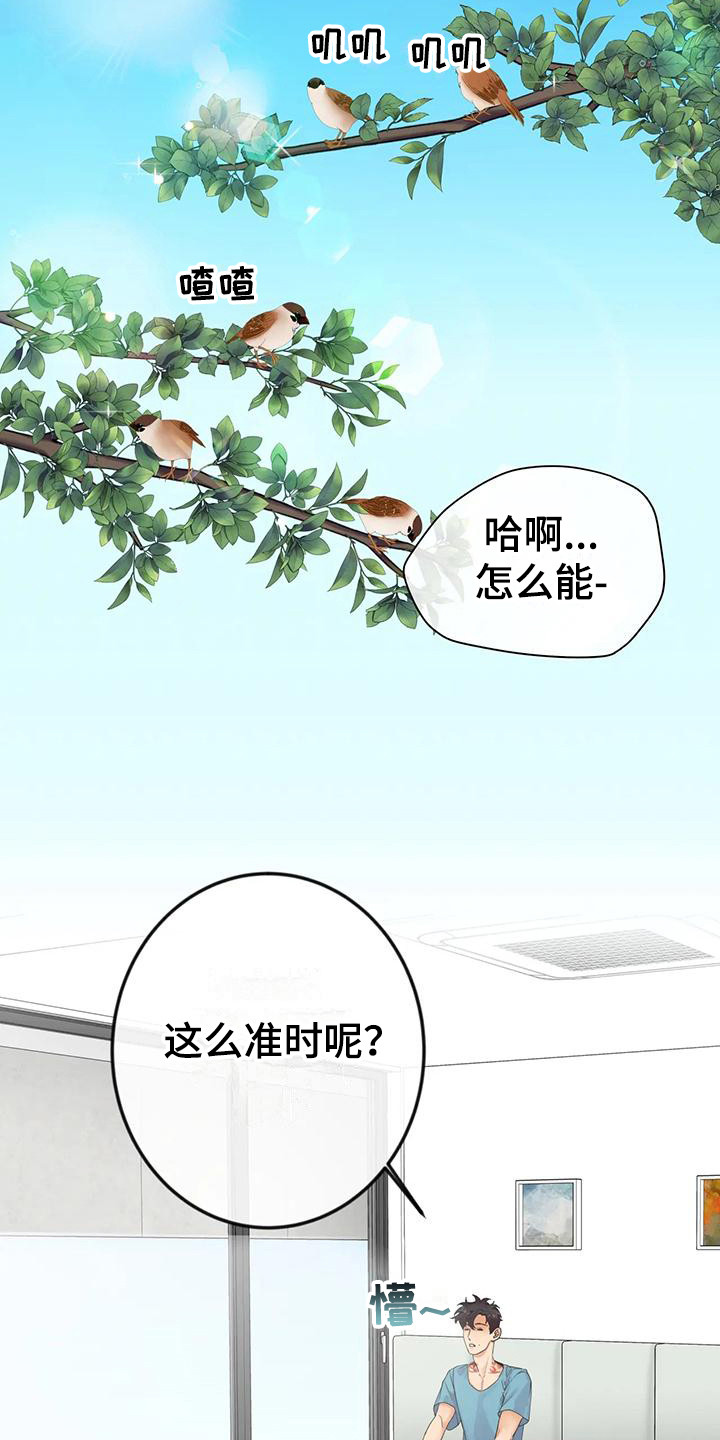 第14章：痕迹5