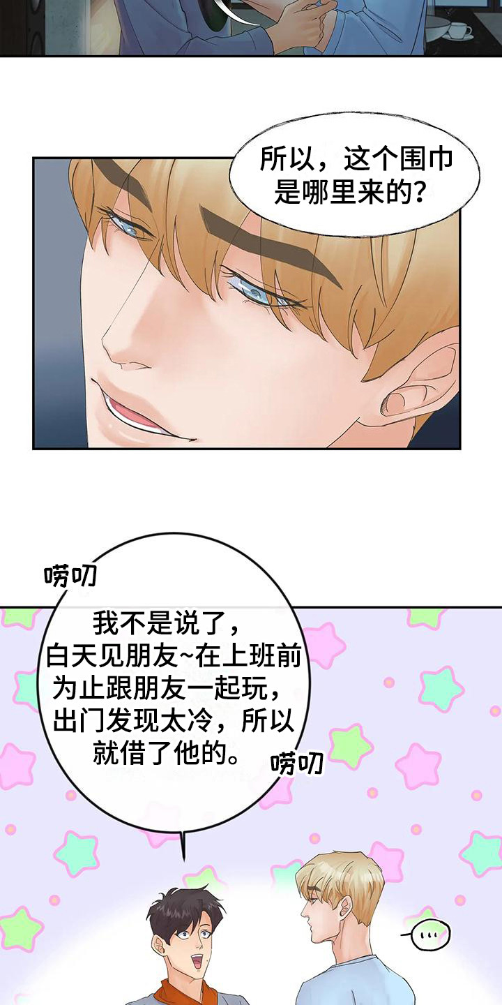 第13章：还没睡14