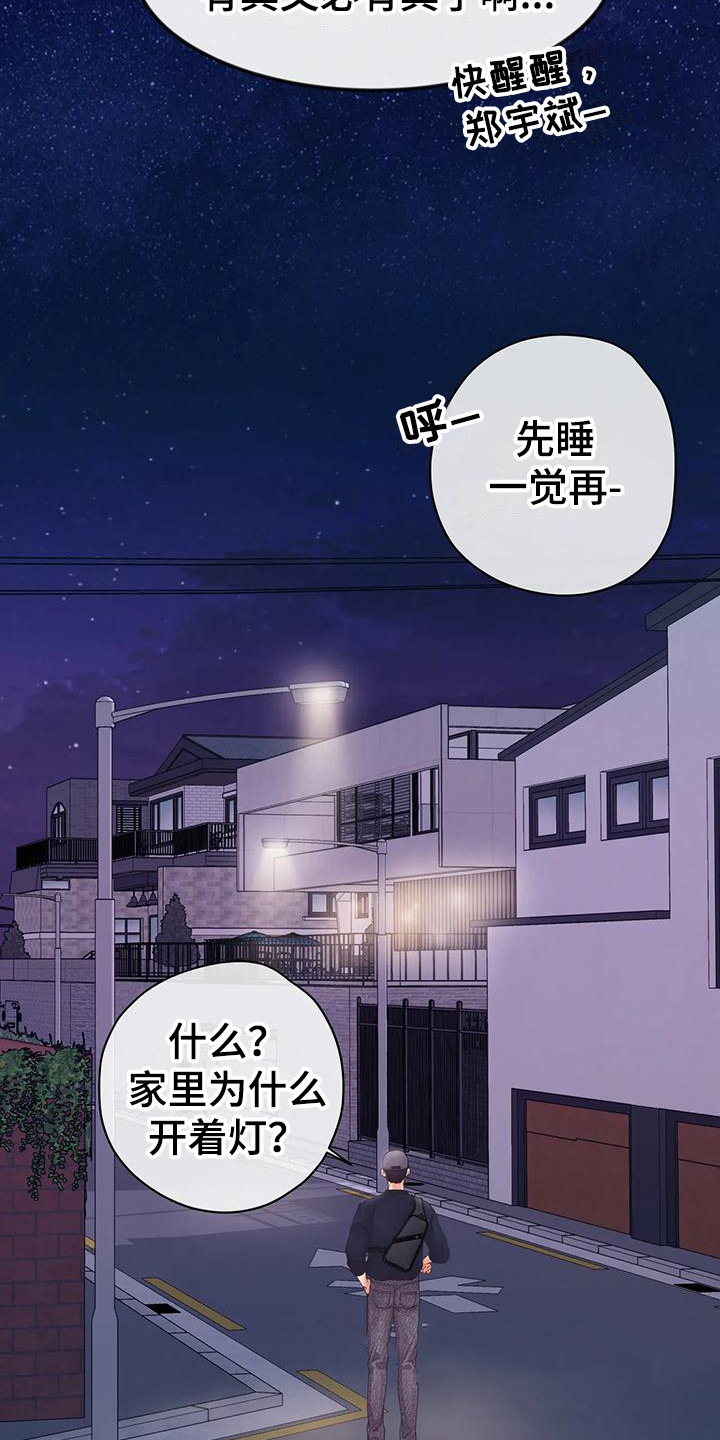 第6章：蛊惑20