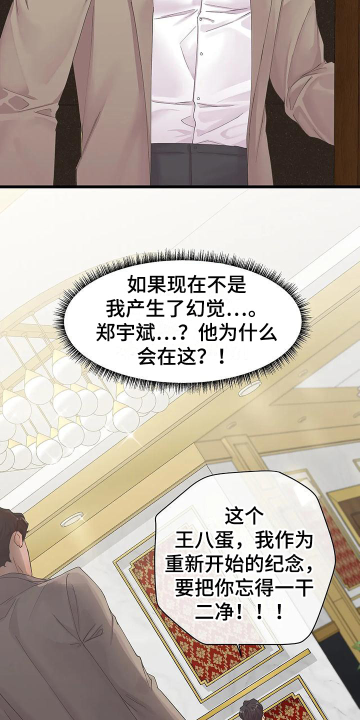 第3章：抱怨19