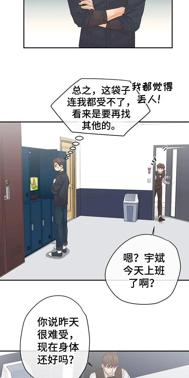 第16章：纸袋8