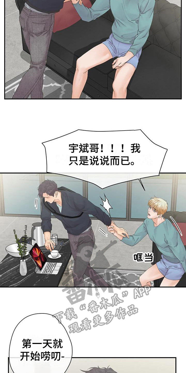 第7章：担心13