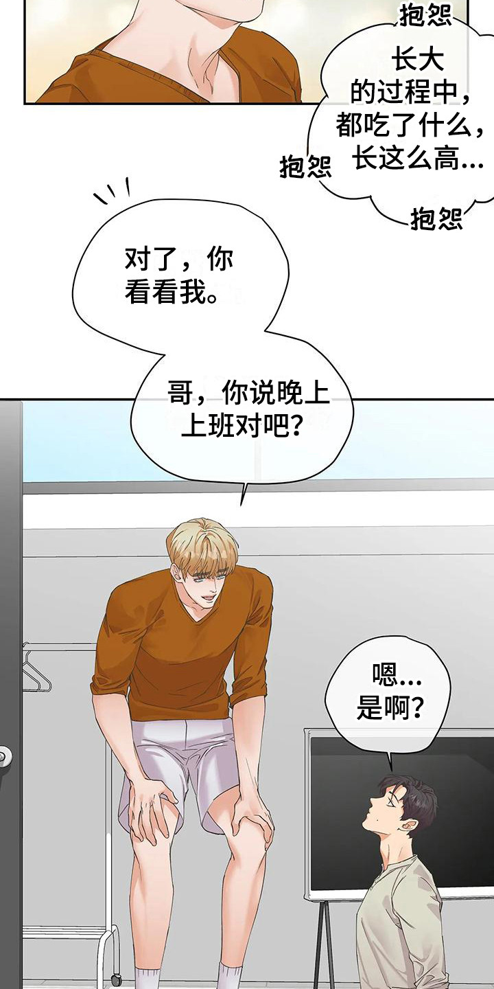 第2章：天使  16