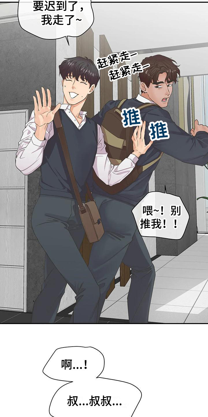 第1章：平凡人生12