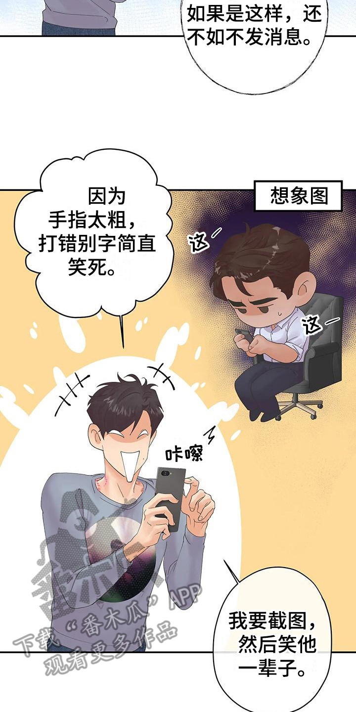 第12章：留言7
