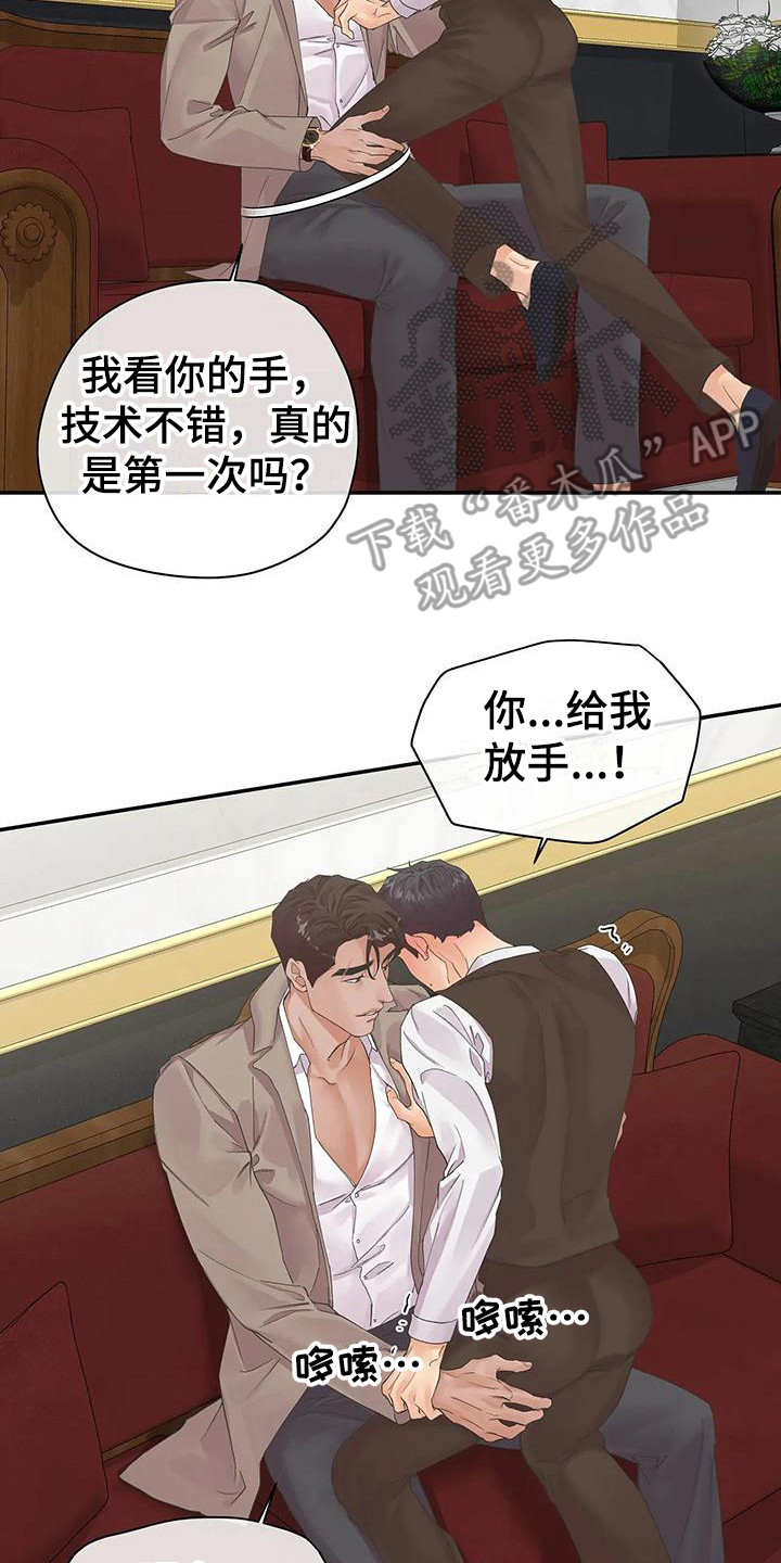 第4章：拒绝  13