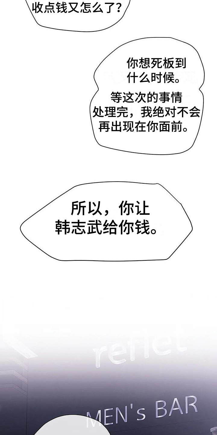 第5章：父亲12
