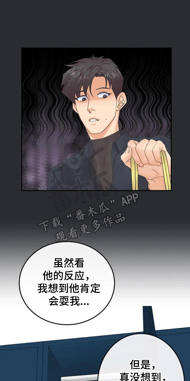 第16章：纸袋6