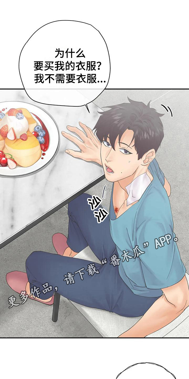 第15章：腹黑10