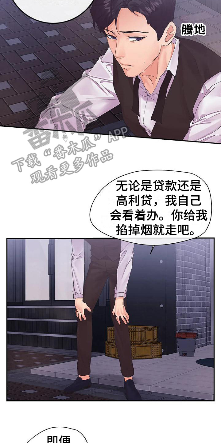 第5章：父亲16