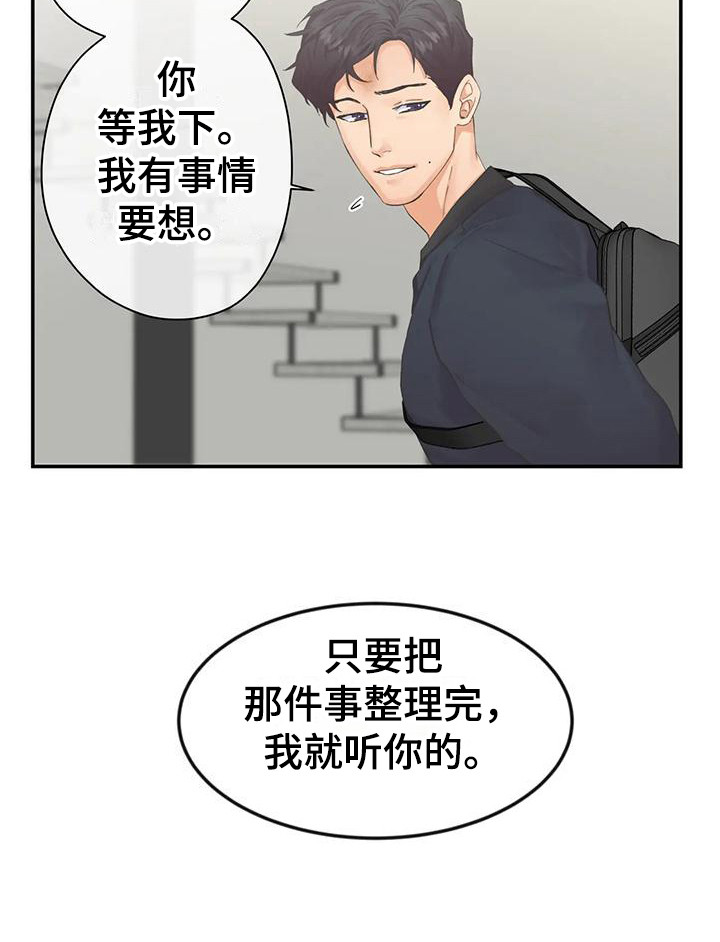 第7章：担心14