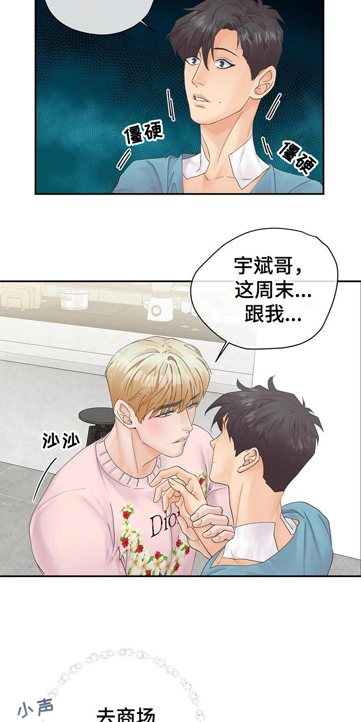 第15章：腹黑6