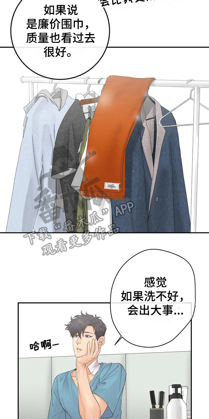 第14章：痕迹13