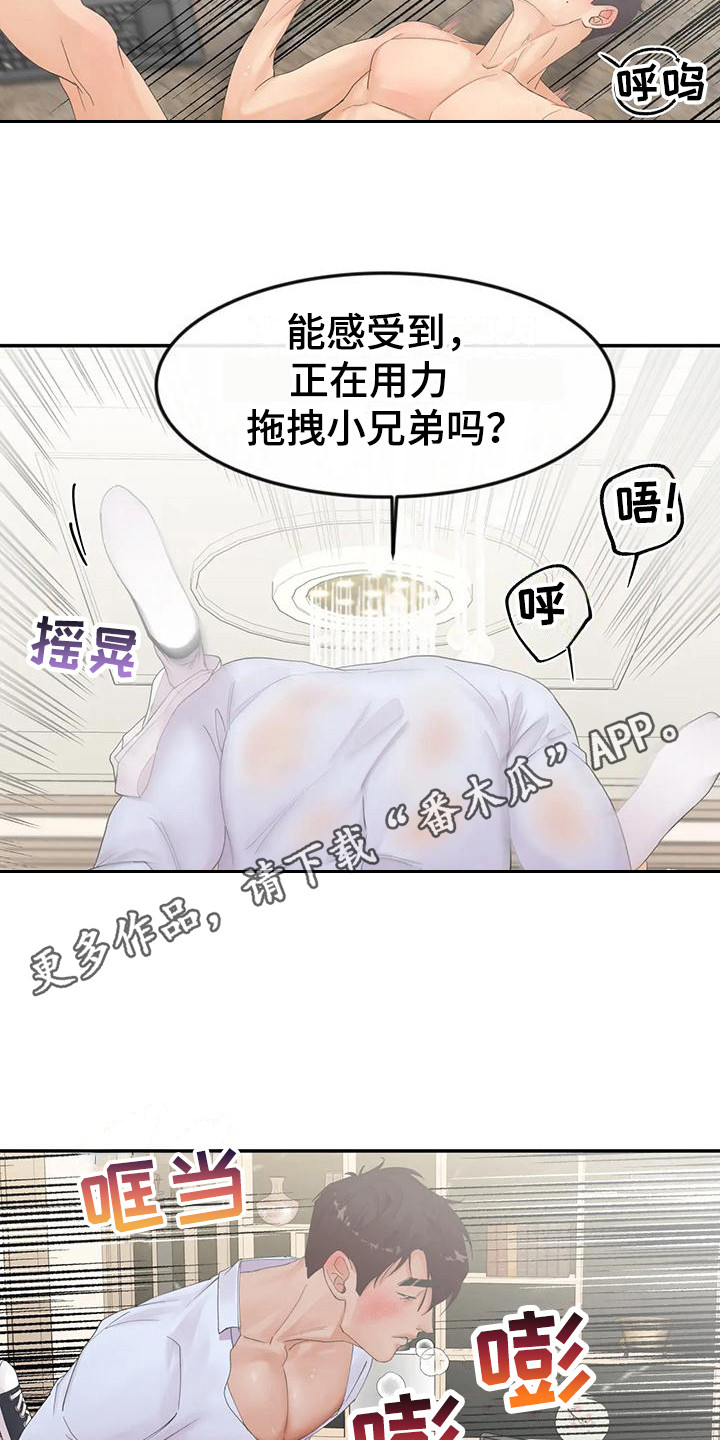 第11章： 重新开始  10