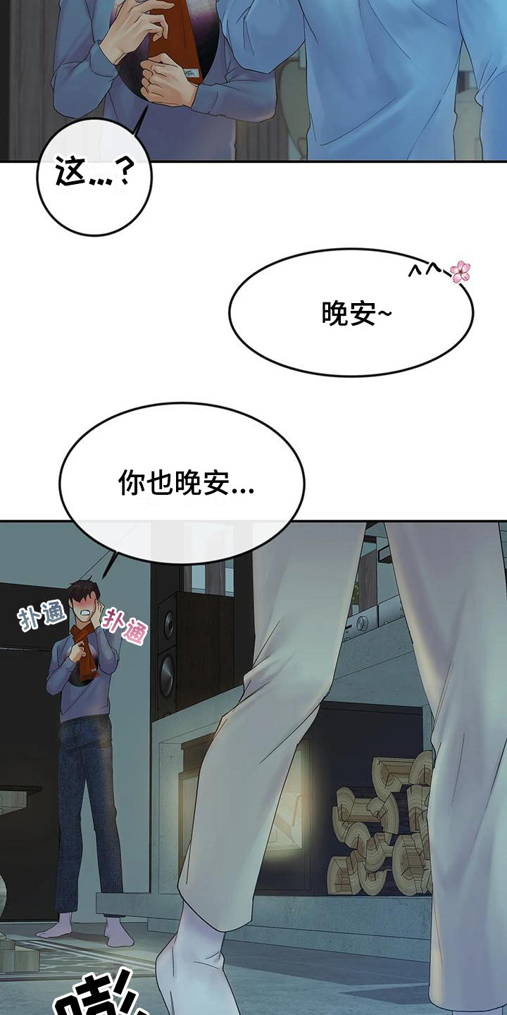 第14章：痕迹3