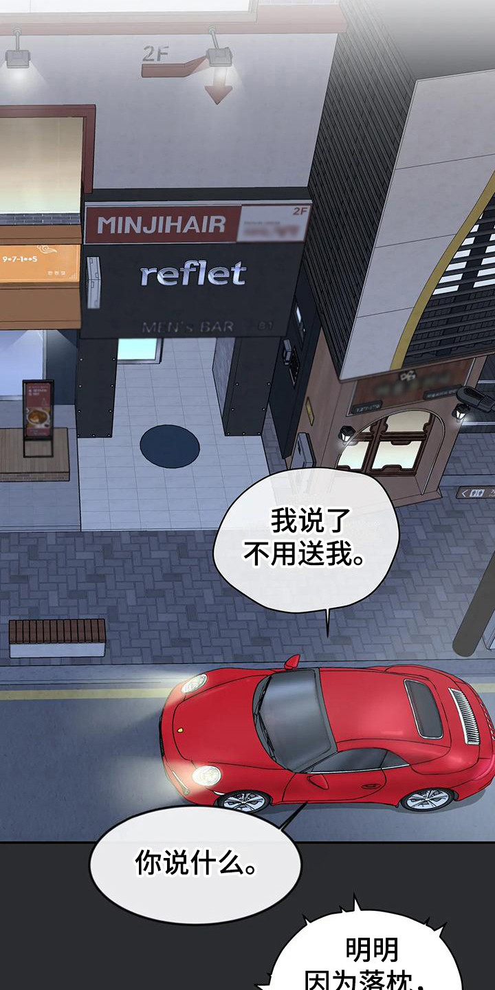 第16章：纸袋2