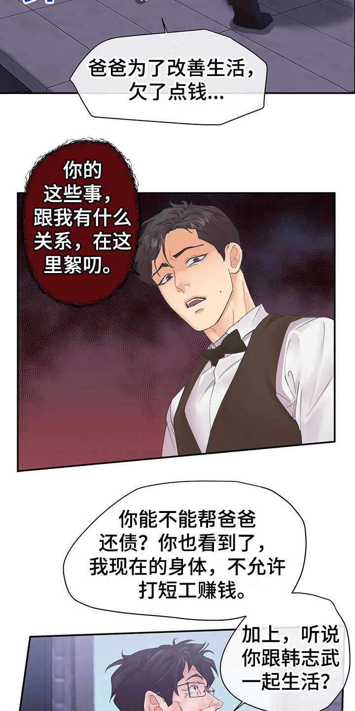 第5章：父亲8