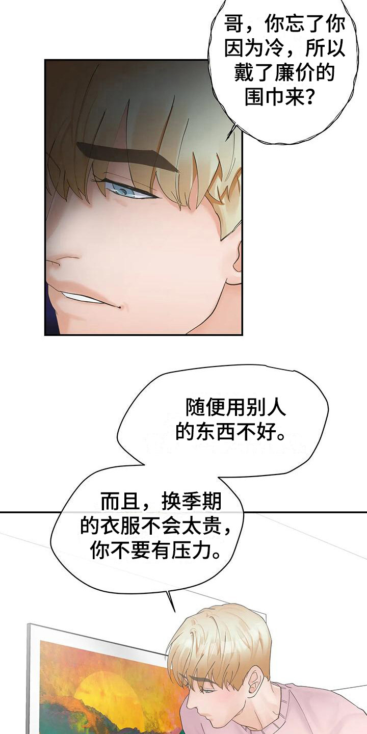 第15章：腹黑11