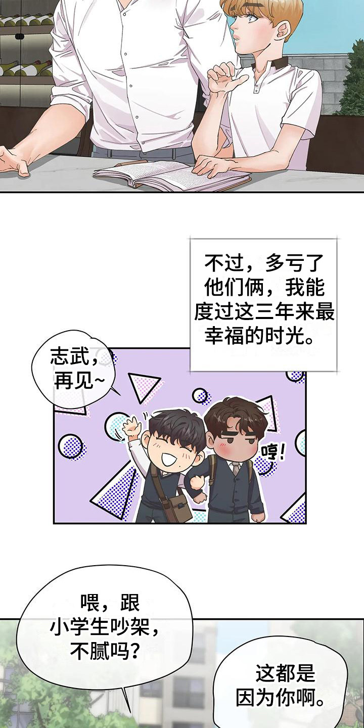 第1章：平凡人生14
