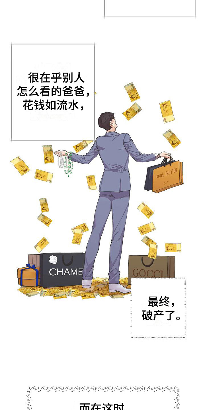 第1章：平凡人生5