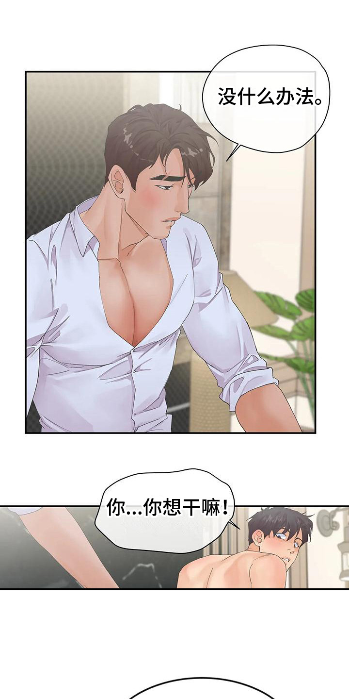 第10章：很期待  0