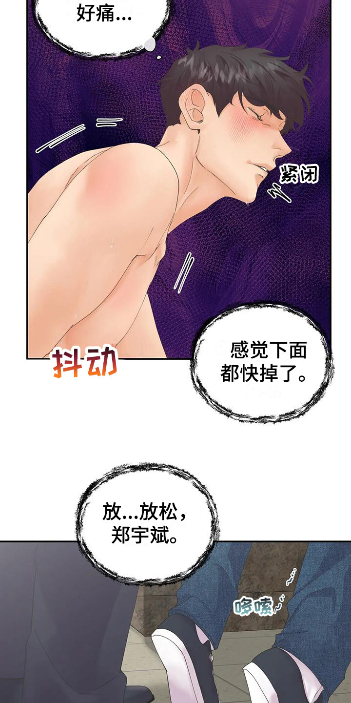 第10章：很期待  9