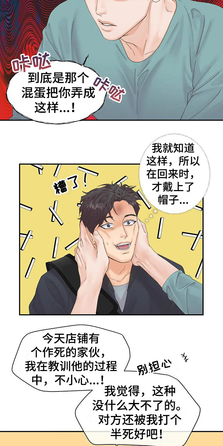 第7章：担心8