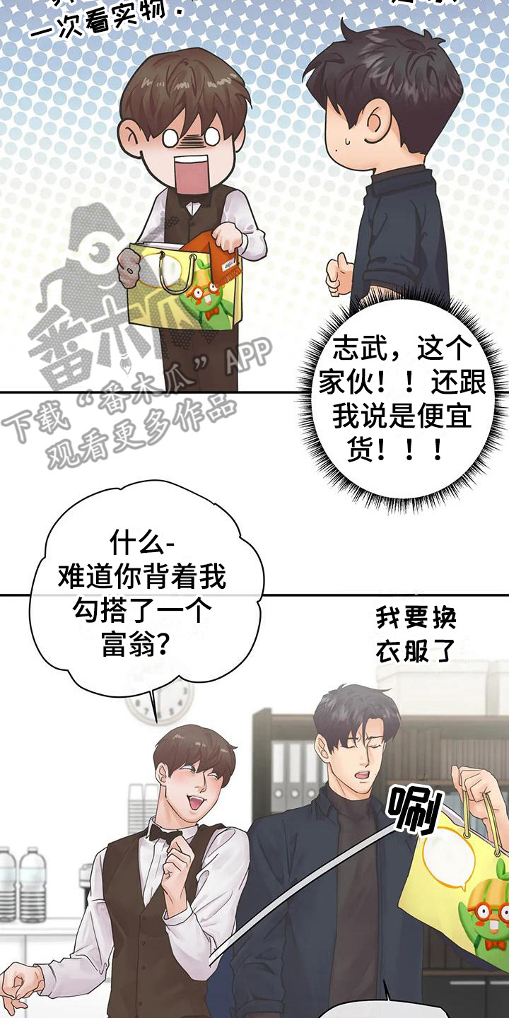 第16章：纸袋12