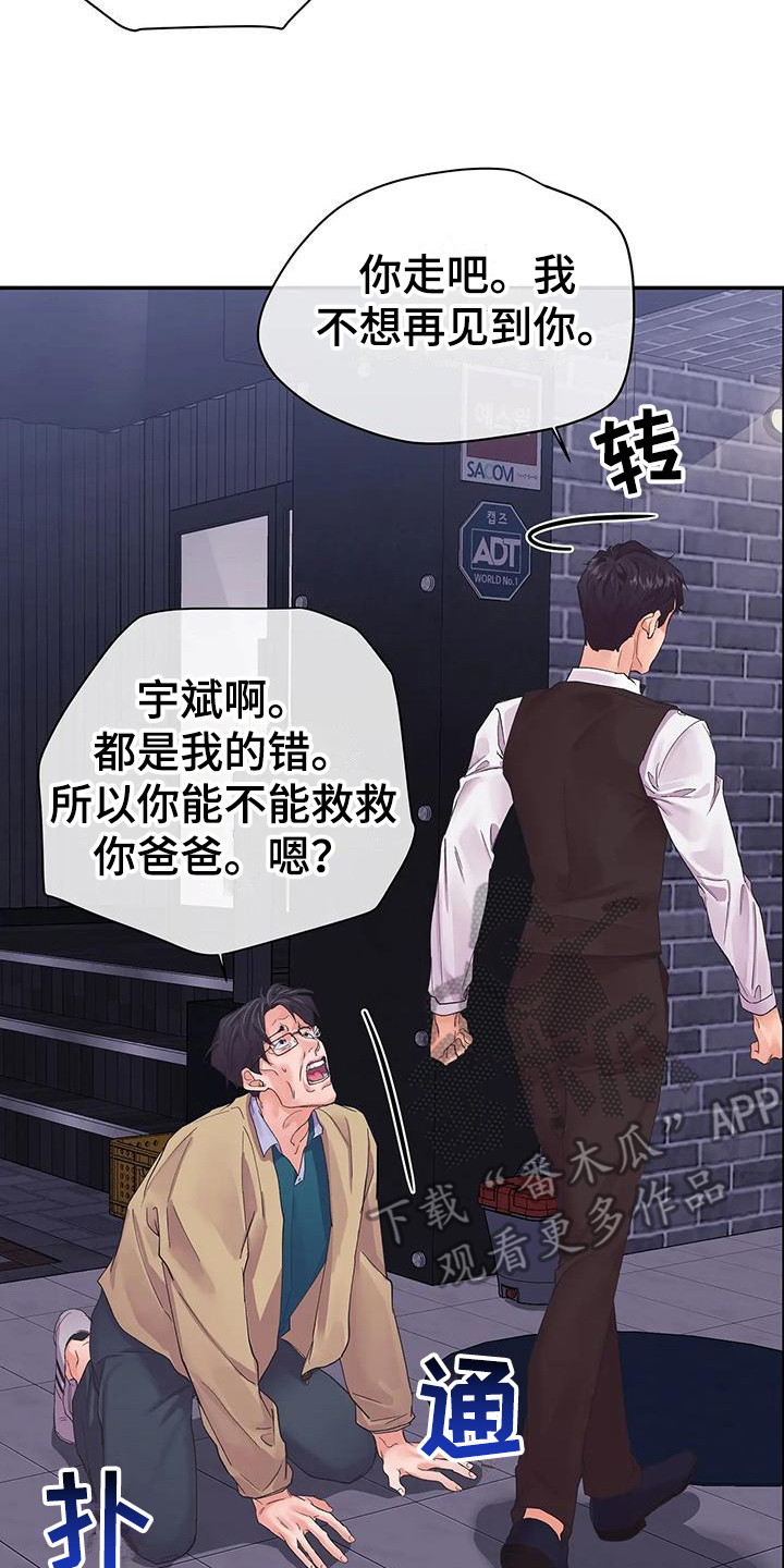 第5章：父亲7