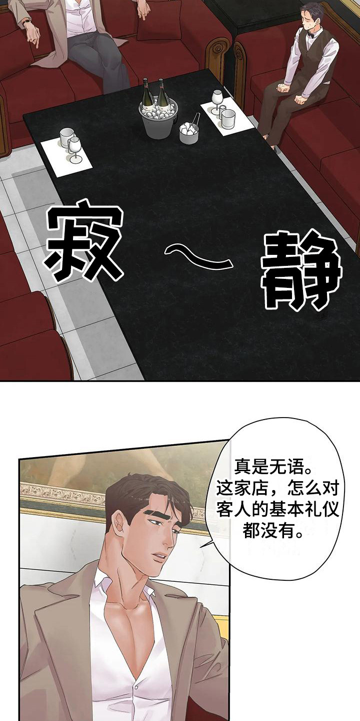 第4章：拒绝  8