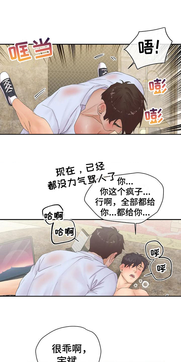 第11章： 重新开始  12