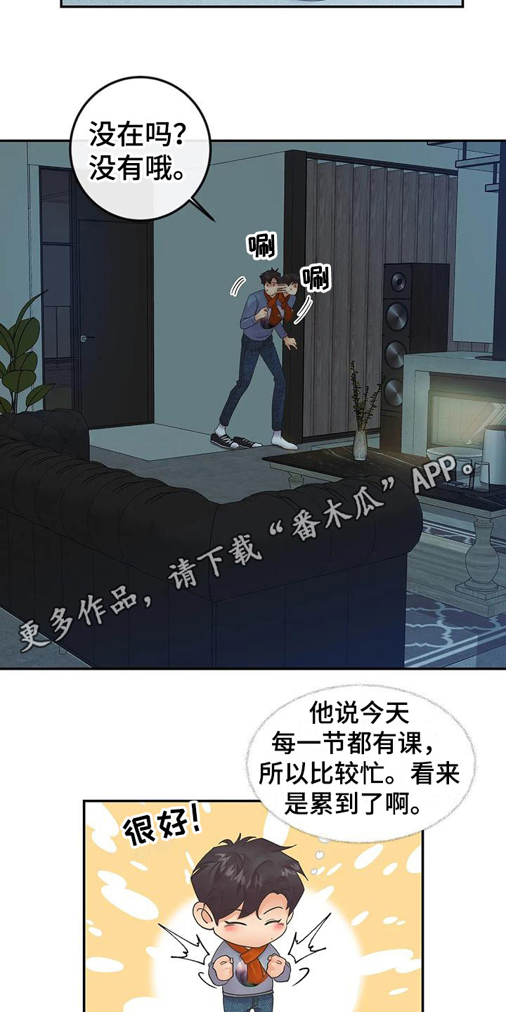 第13章：还没睡10