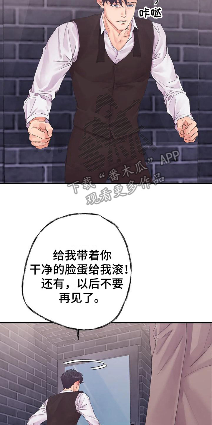 第6章：蛊惑7