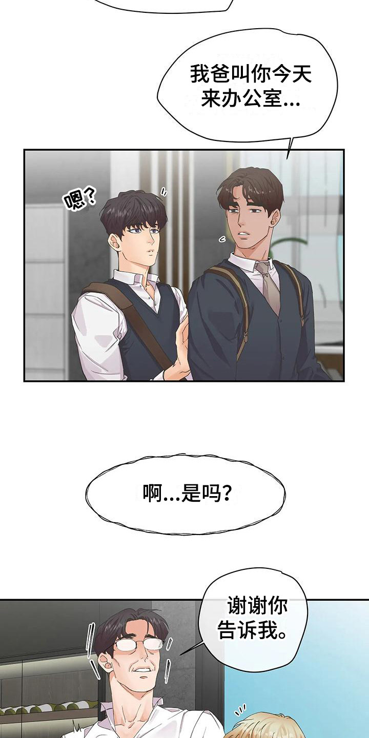 第1章：平凡人生13
