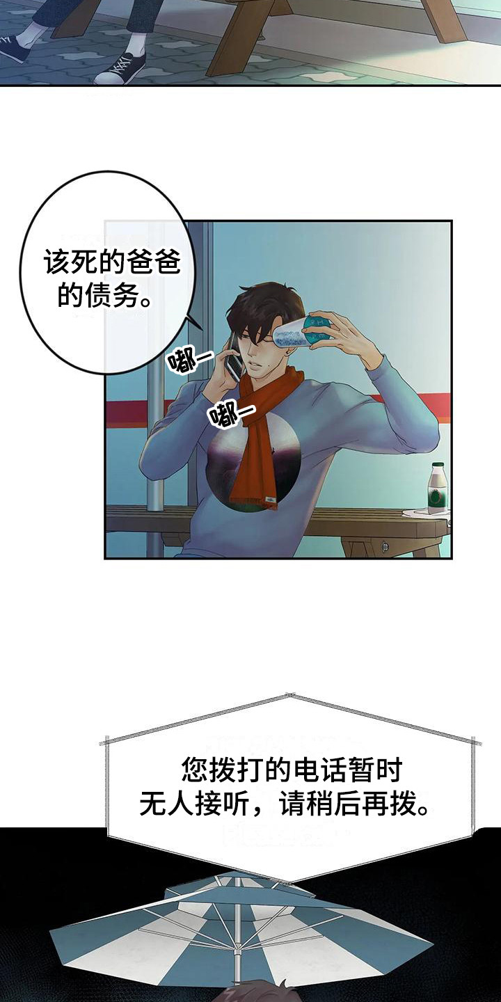 第13章：还没睡2