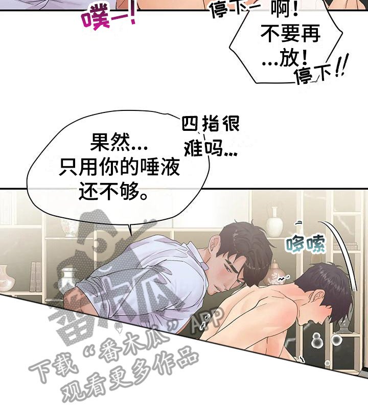 第9章：自己选  15