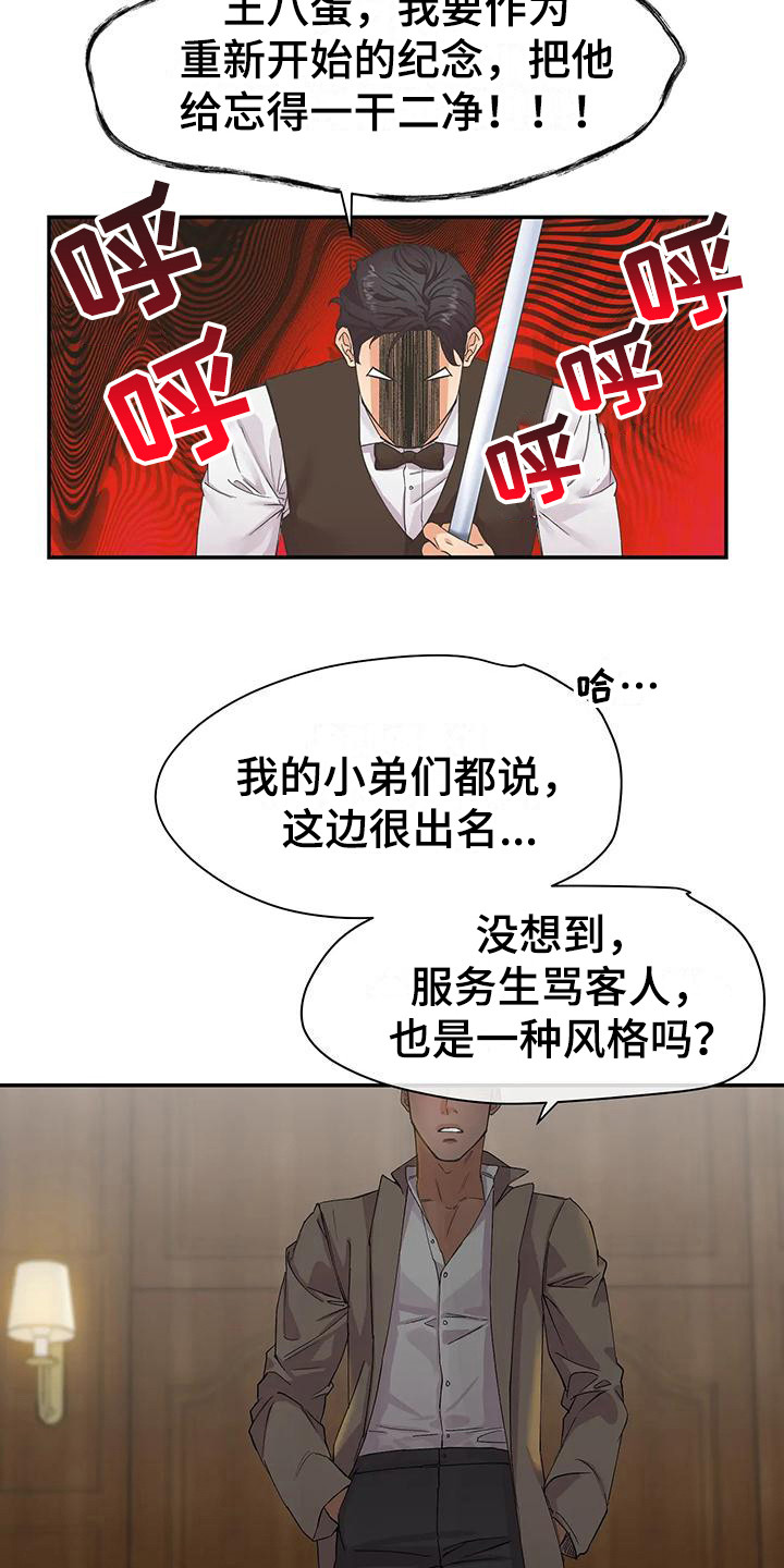 第3章：抱怨5