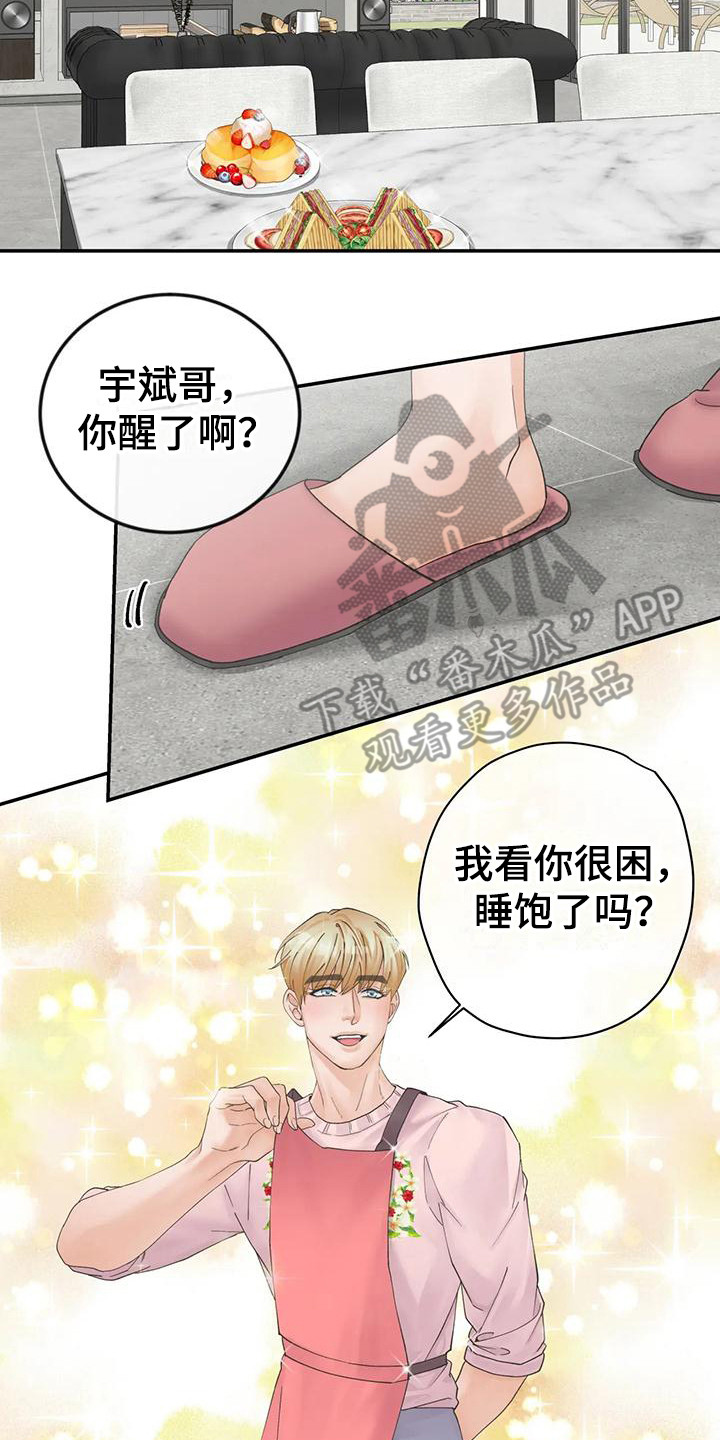 第15章：腹黑1