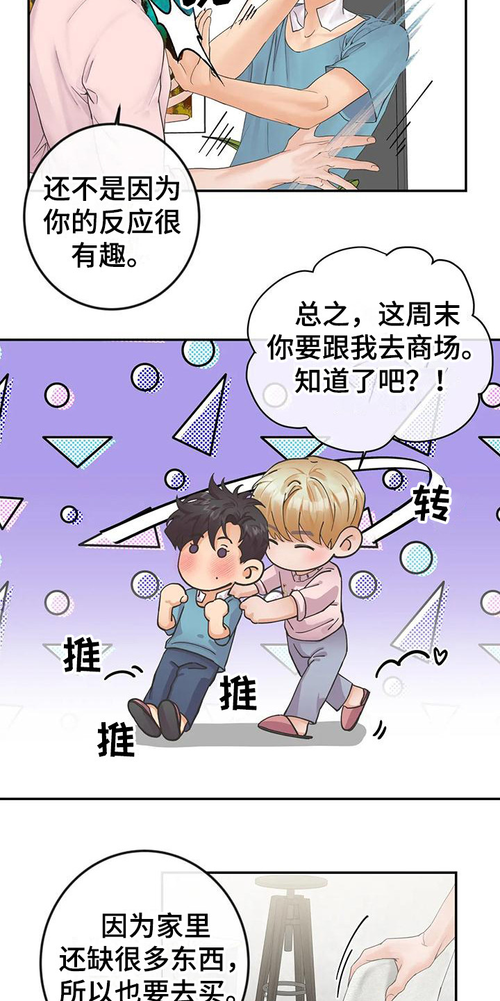 第15章：腹黑8