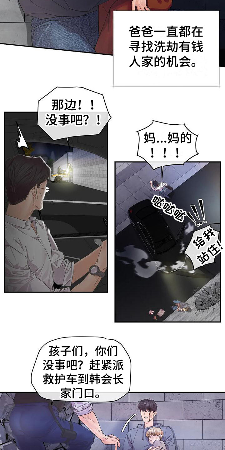 第2章：天使  2