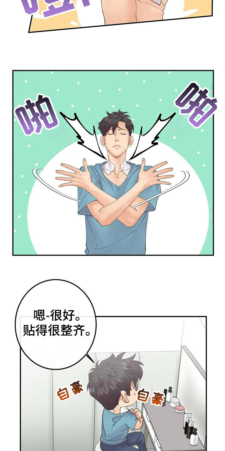 第14章：痕迹11