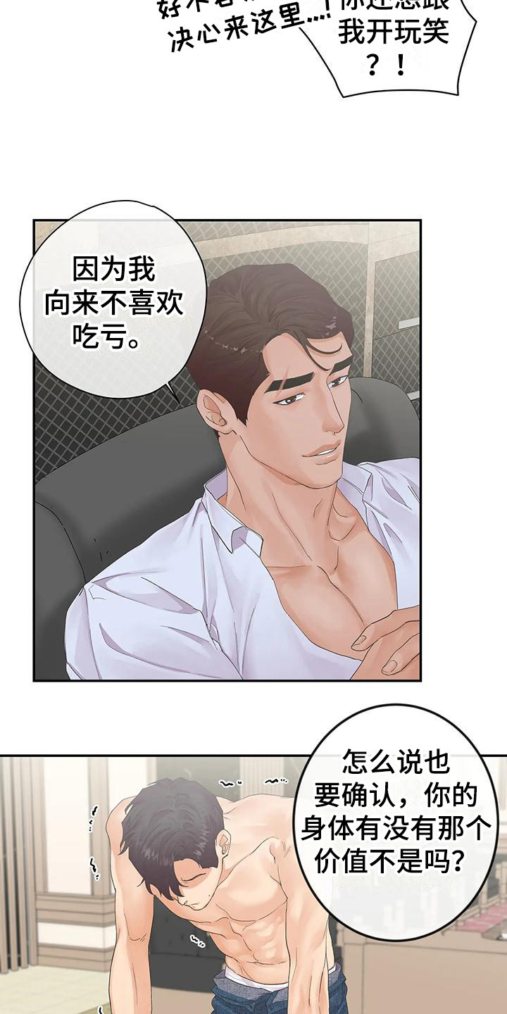 第8章：条件12