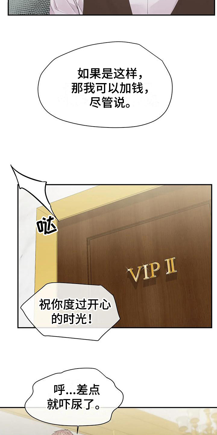 第4章：拒绝  5
