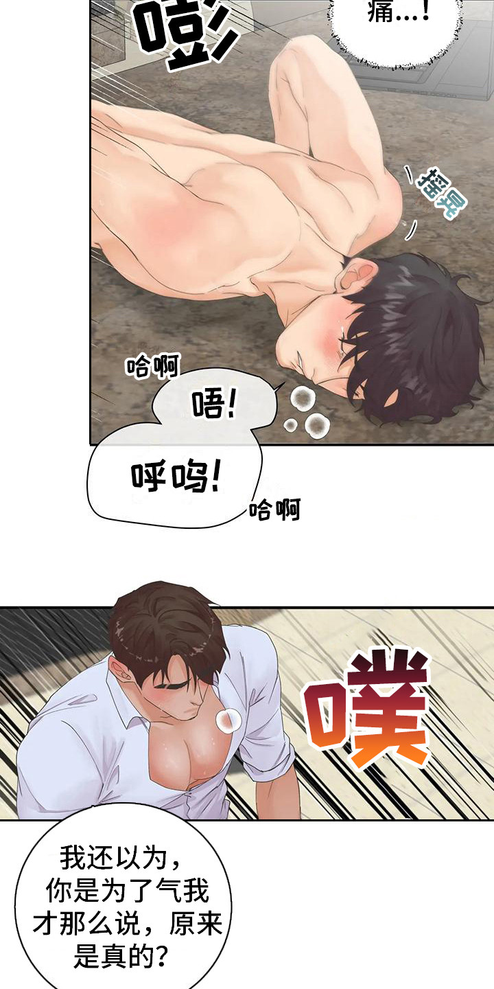 第10章：很期待  14